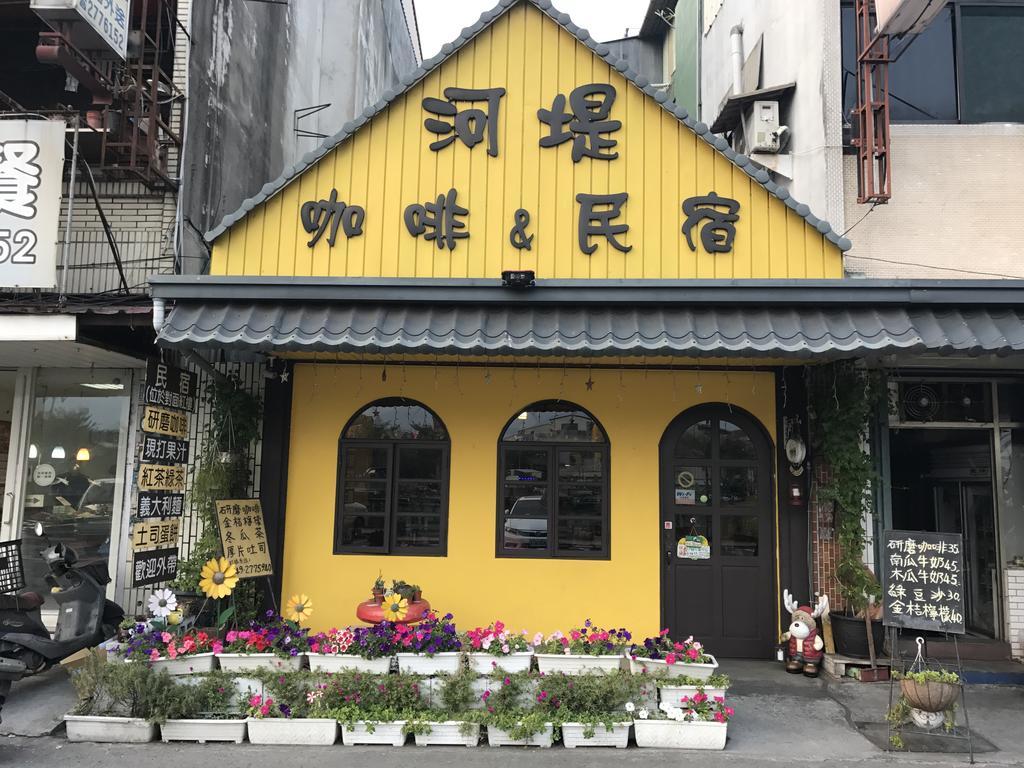 水里河堤咖啡民宿 Shuili Heti Coffee B&B Eksteriør bilde